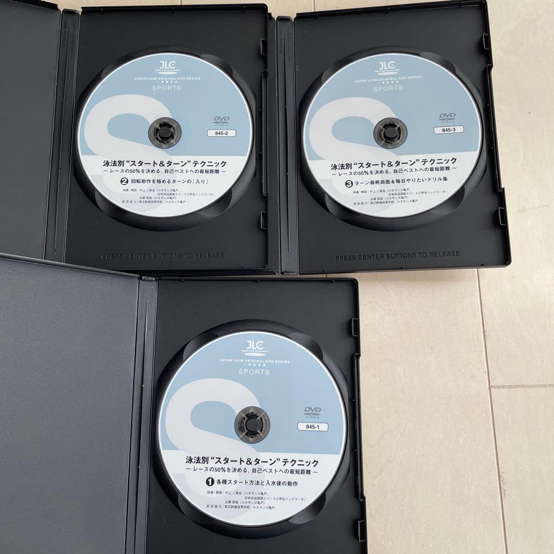 水泳　DVD ・本　おまとめ売り