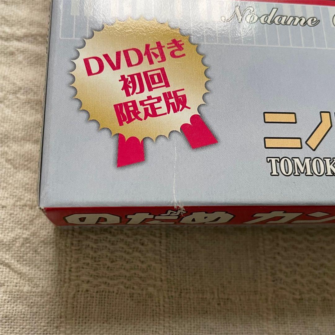 限定版)のだめカンタービレ 22巻 DVD付き初回限定版 - メルカリ