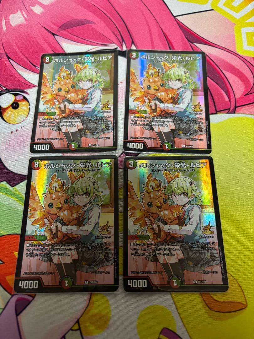 ボルシャック栄光ルピアプロモ ドラゴン娘4枚セット - メルカリ