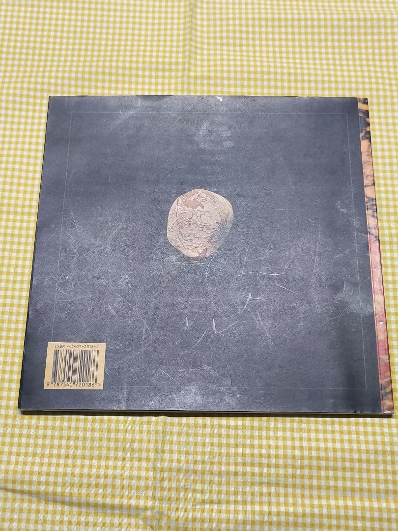 美品 希少本 観石堂 藏 桂林奇石 石 図鑑 研究 中国 - メルカリ