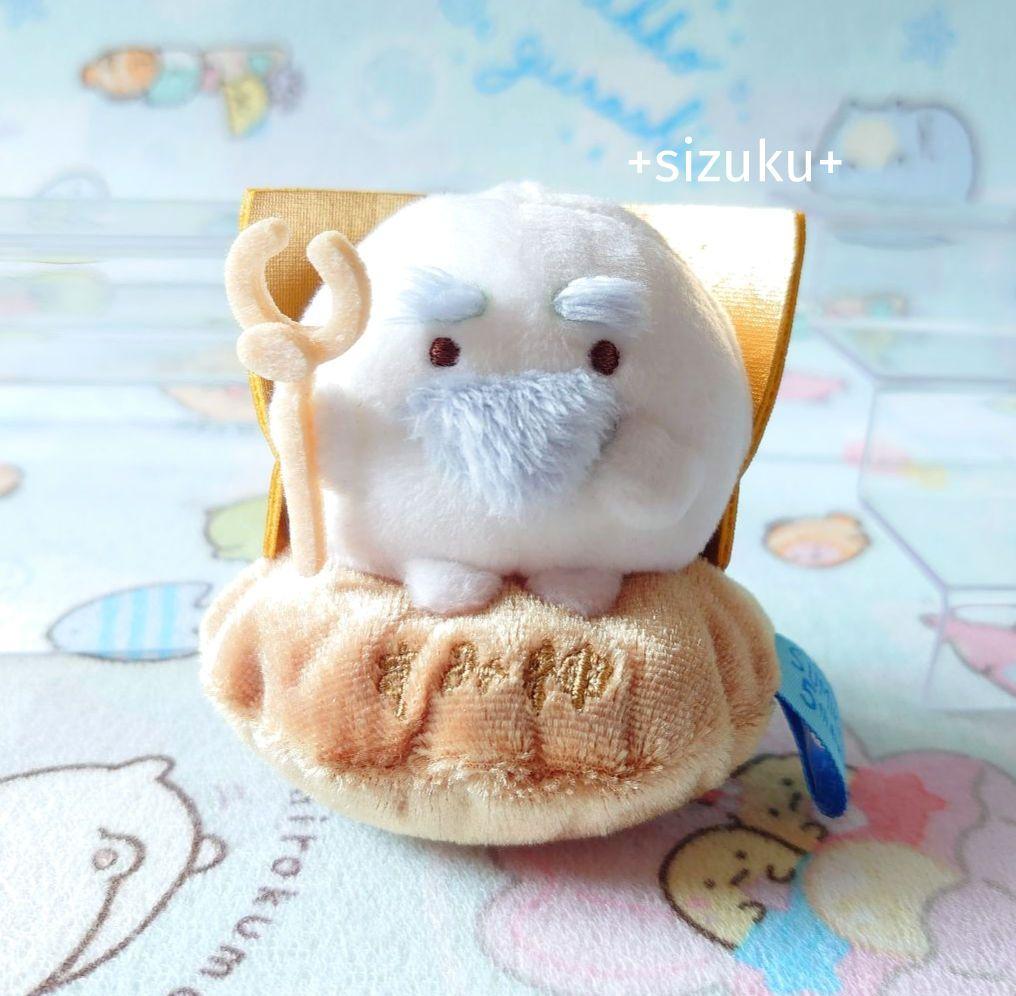 美品・タグ無】すみっコぐらし すみ神様 5周年 限定 てのりぬいぐるみ