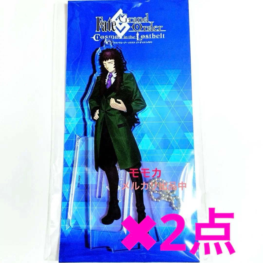 FGO アニメジャパン 2024 アクリルスタンド レフ ライノール・グシオン FGO アニメジャパン 2024 アクリルスタンド レフ ライノール・グシオン