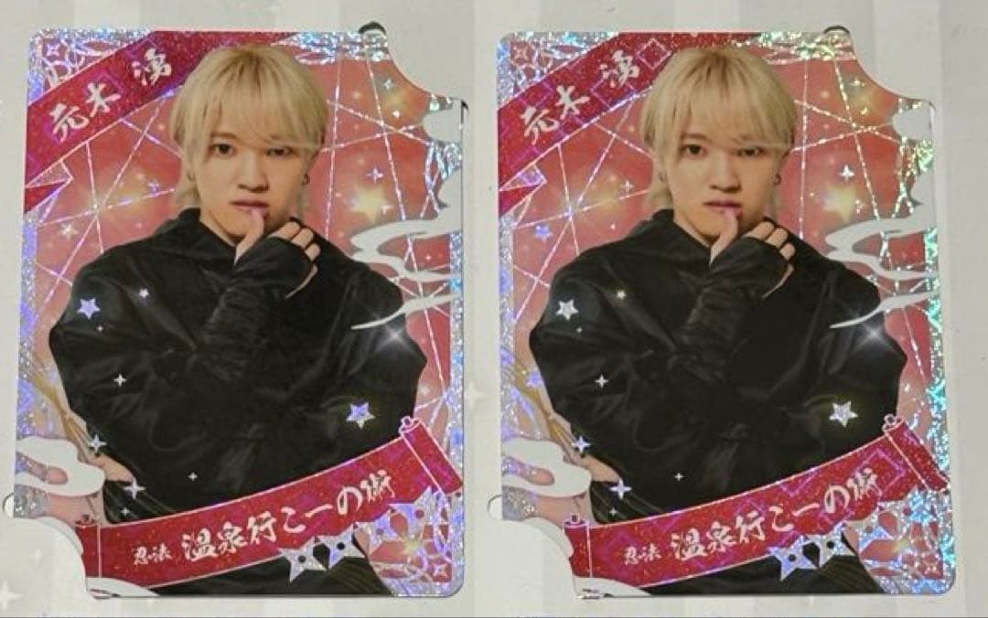 元木湧 忍コレ - メルカリ