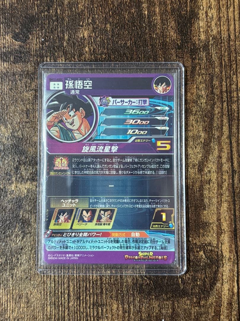 ドラゴンボルトヒーローズ/ダイバーズ まとめ売り - メルカリ