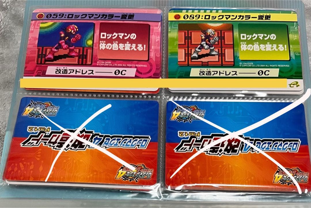ロックマンエグゼ デバイス・バトルチップ・公式改造カードセット