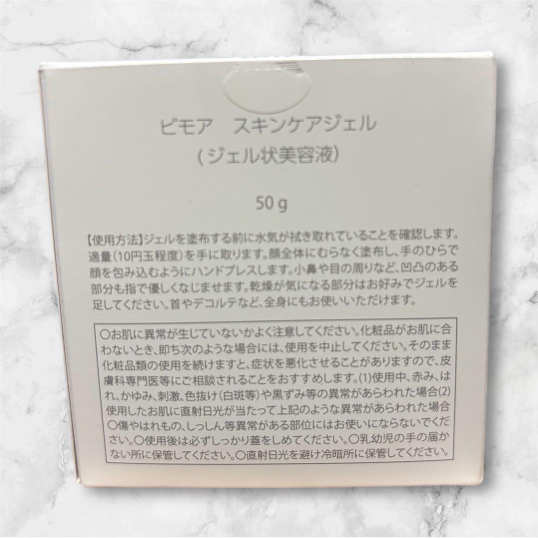 ミライズ】オールインワンジェル スキンケアジェルの通販はau PAY