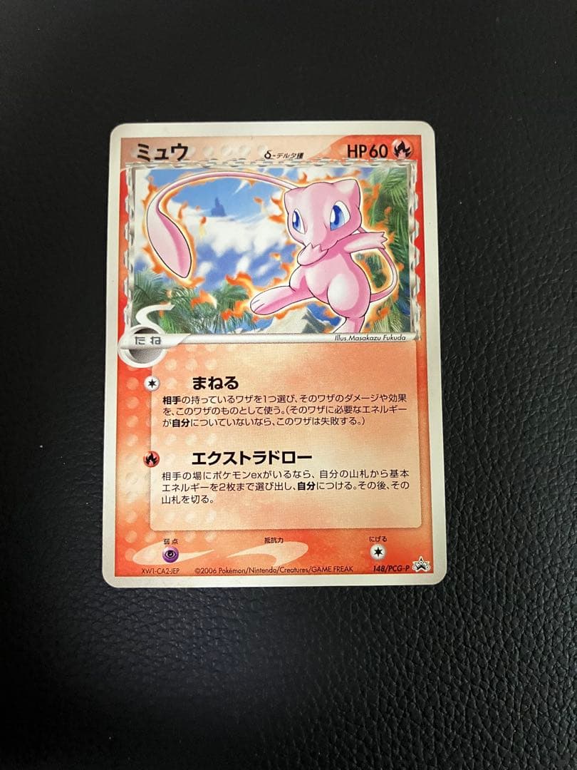 ミュウ　デルタ種 148/PCG-P ポケモンカード 状態難/PSA10鑑定済〕ミュウδ-デルタ種【P】{148/PCG-P}