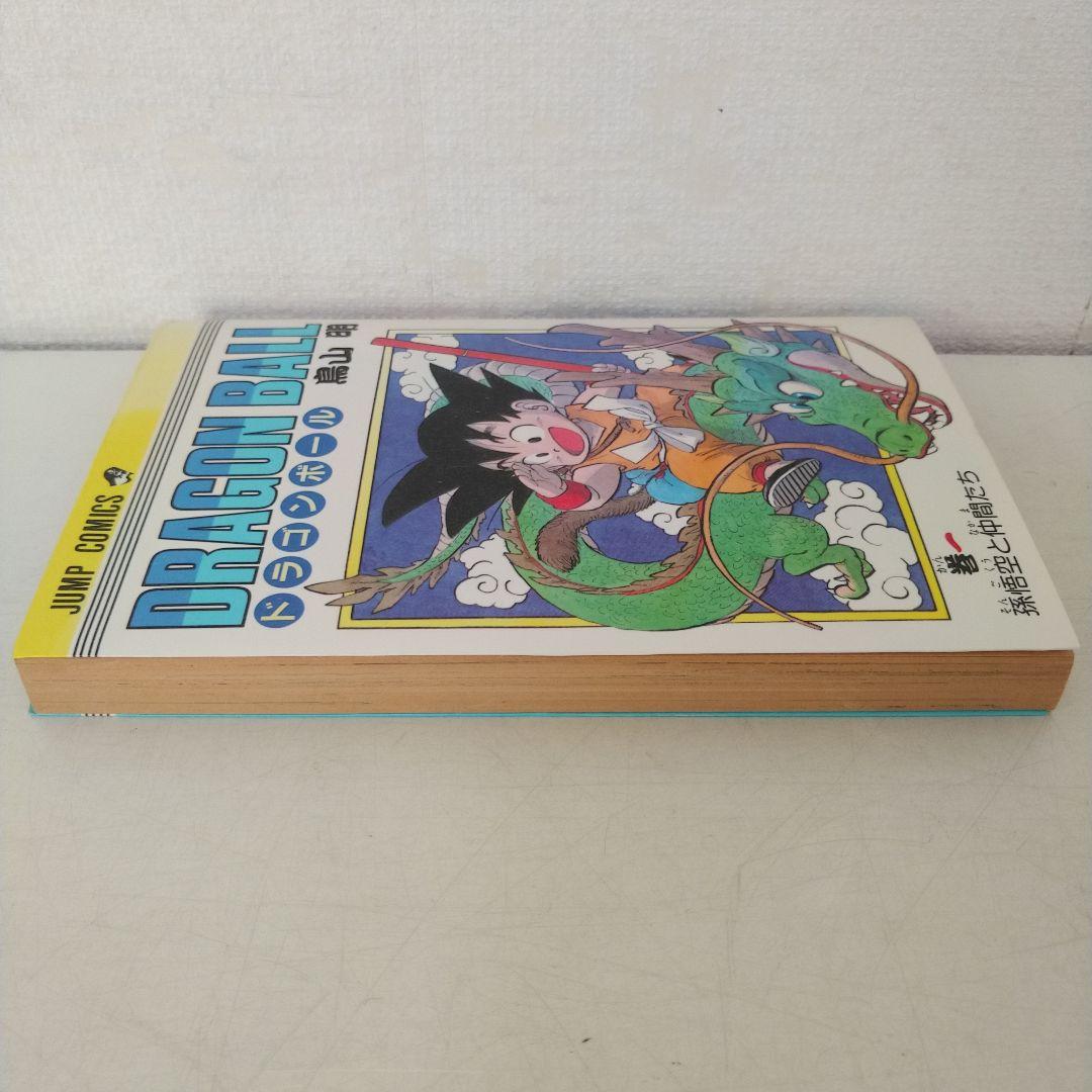 初版 ドラゴンボール 1巻 1985年 第1刷発行鳥山明 週刊少年ジャンプ