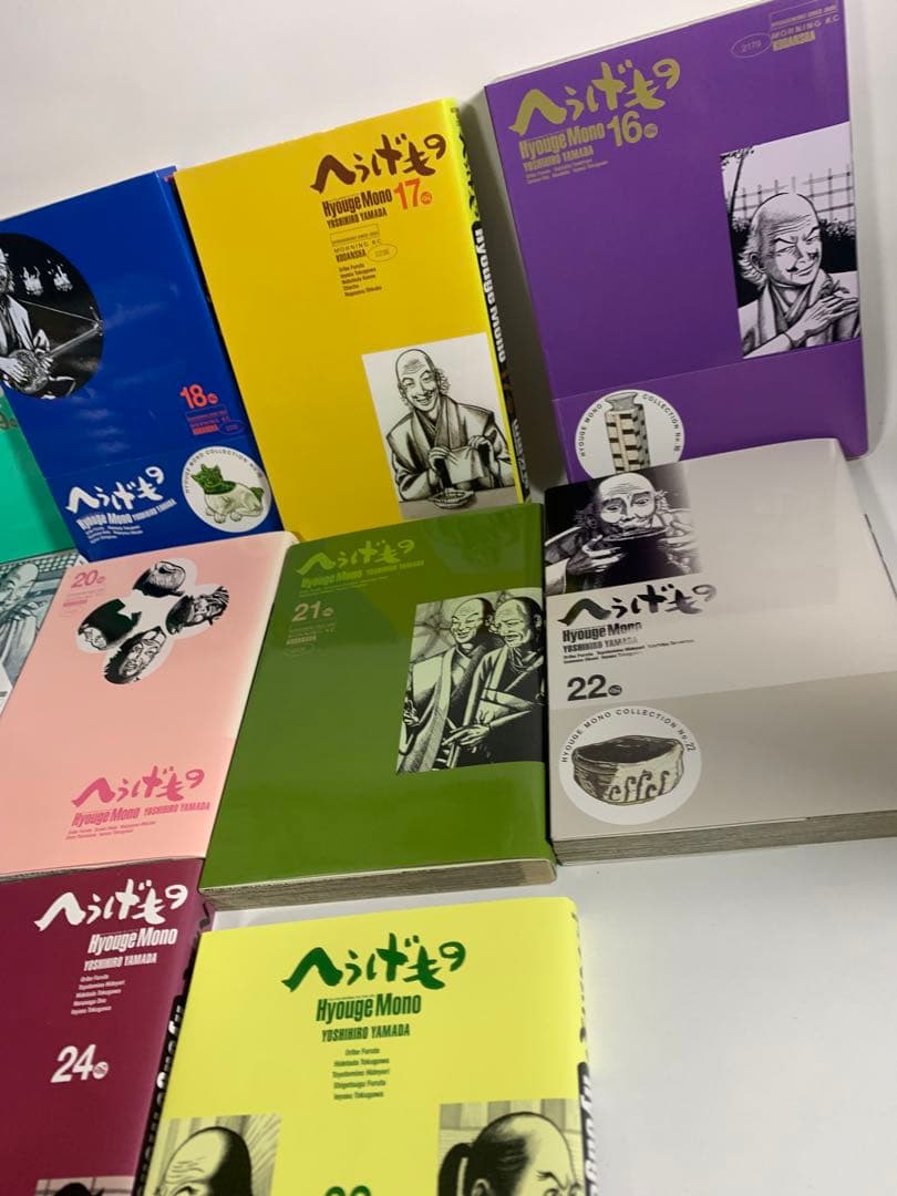 へうげもの 全巻 セット 1〜25巻 ひょうげもの 山田芳裕 - メルカリ
