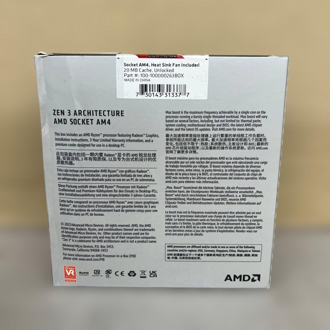 CPU 60127 AMD Ryzen 7 5700G 3.8GHz 20MB