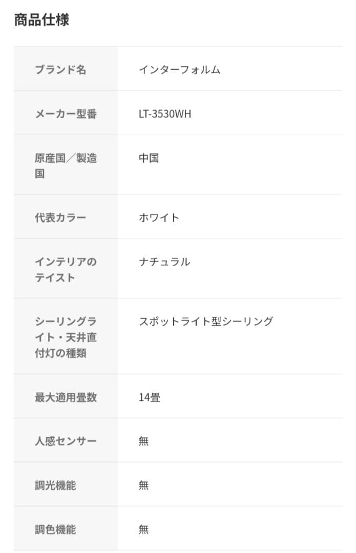 シーリングライト（アストルバウム Astre -baum-）