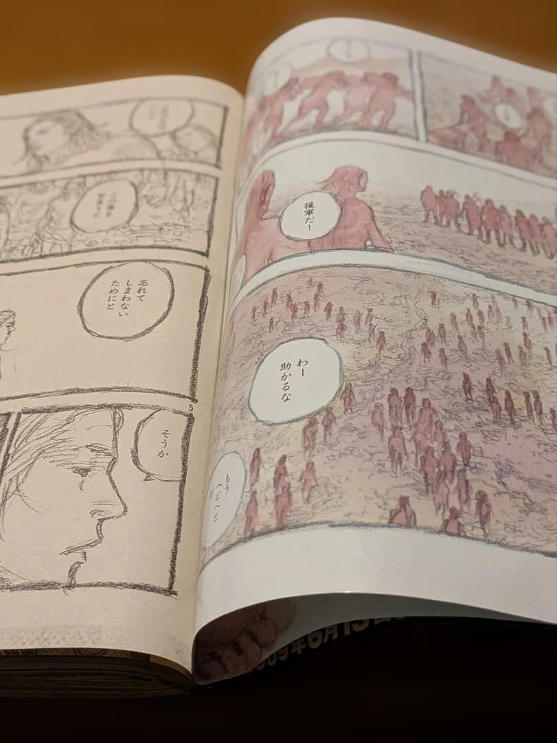 週刊モーニング 2009年6月11日 バカボンド 乱丁本