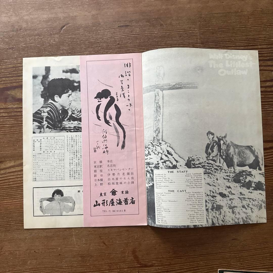 ウォルト・ディズニー映画公開時パンフレット - メルカリ