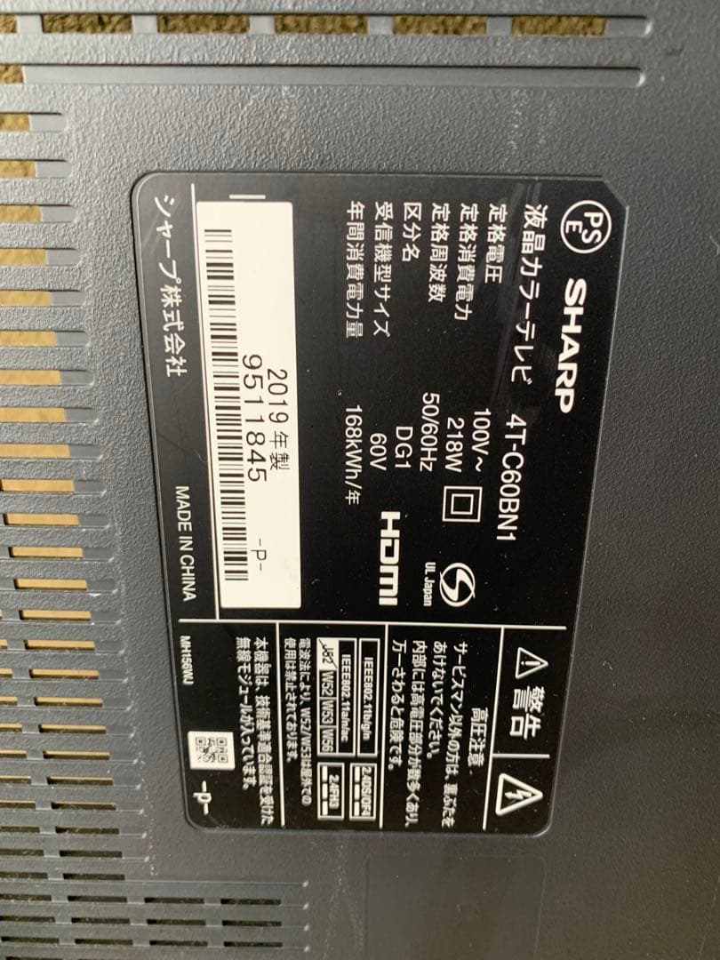 シャープ AQUOS 液晶テレビ4T-C60BN1 基盤セット - メルカリ