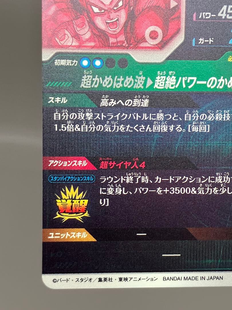 ○ T プレイ用 DBD 孫悟空:DA パラレル N5357 - メルカリ