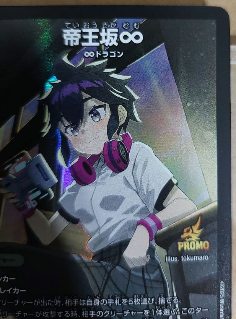 帝王坂∞ もっと削って当てろ ! 王道W スクラッチキャンペーン