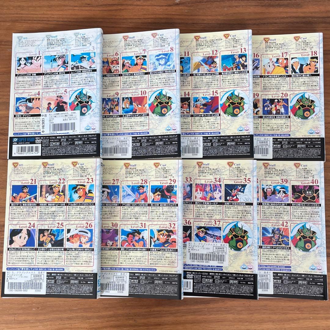 ドラゴンクエスト～勇者アベル伝説～ DVD 全8巻 全巻セット - メルカリ