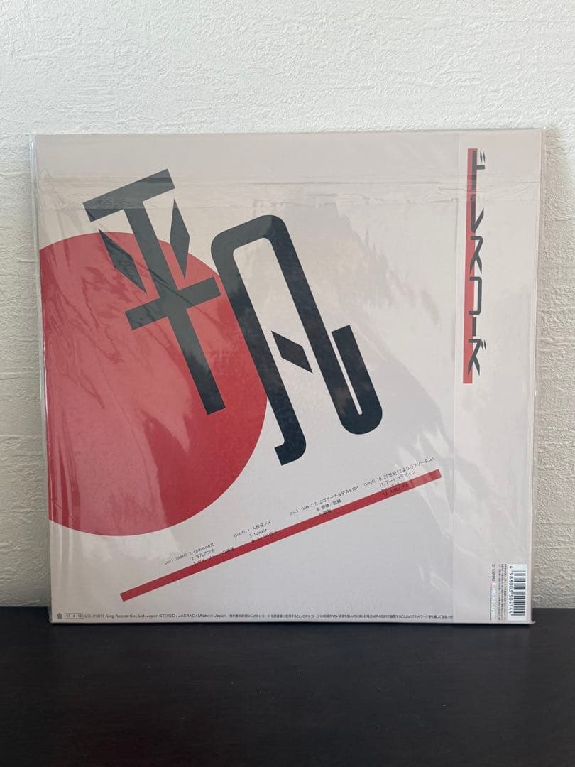 ドレスコーズ 平凡 レコード LP 志磨遼平 毛皮のマリーズ - メルカリ