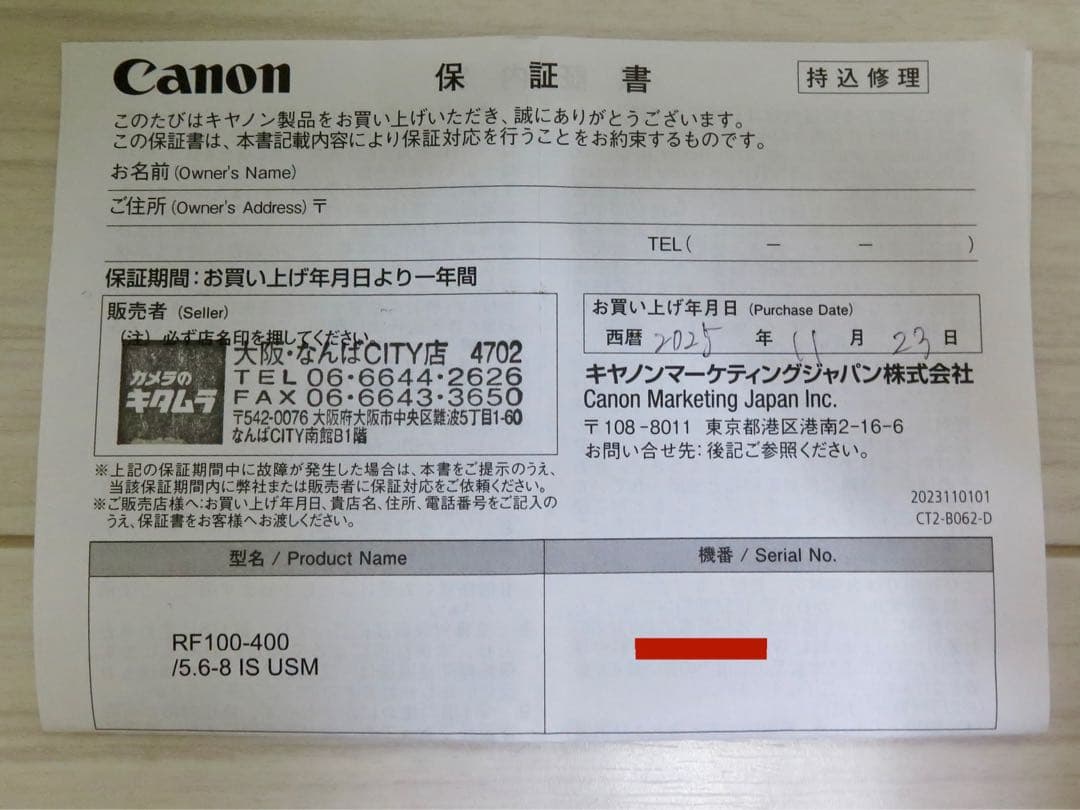 Canon RF100-400mm F5.6-8 IS USM 新品