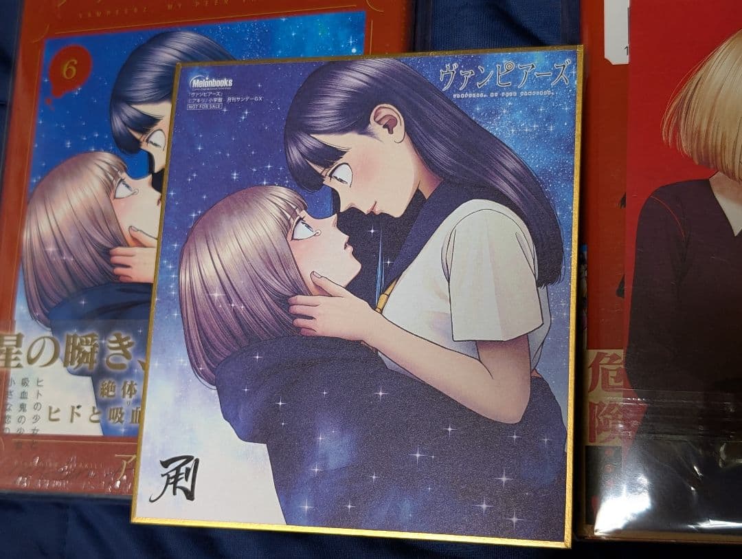 ヴァンピアーズ 全巻 新品未開封 初版 特典付き