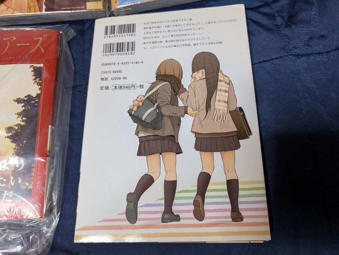 ヴァンピアーズ 全巻 新品未開封 初版 特典付き