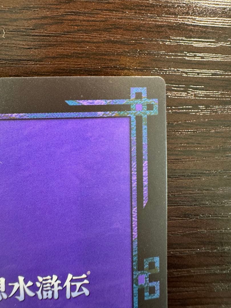 幻想水滸伝CS ラディアンス No.404 ヒューゴ