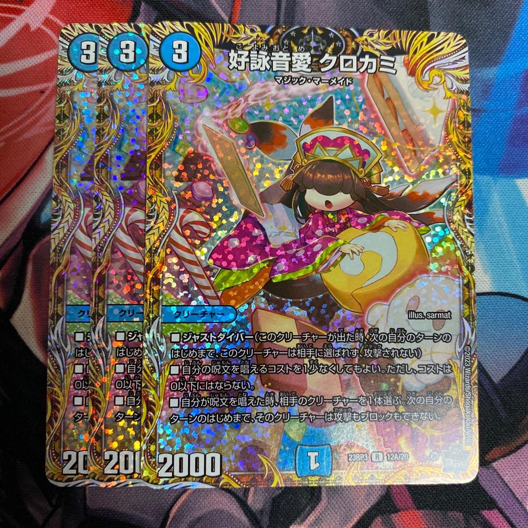 好詠音愛クロカミ A 3枚 - メルカリ