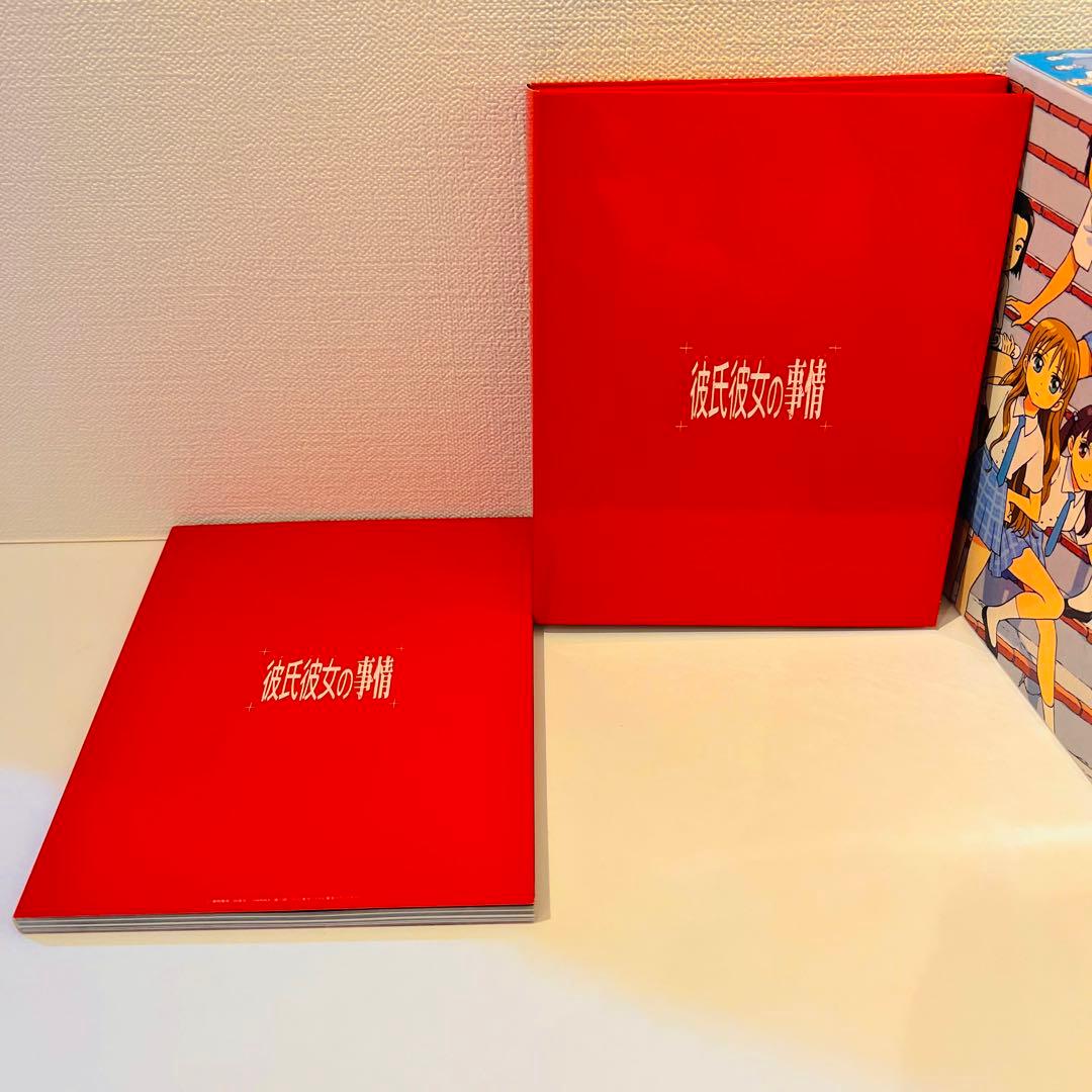 【セル品・帯付き】彼氏彼女の事情 Blu-ray BOX〈期間限定版・5枚組〉