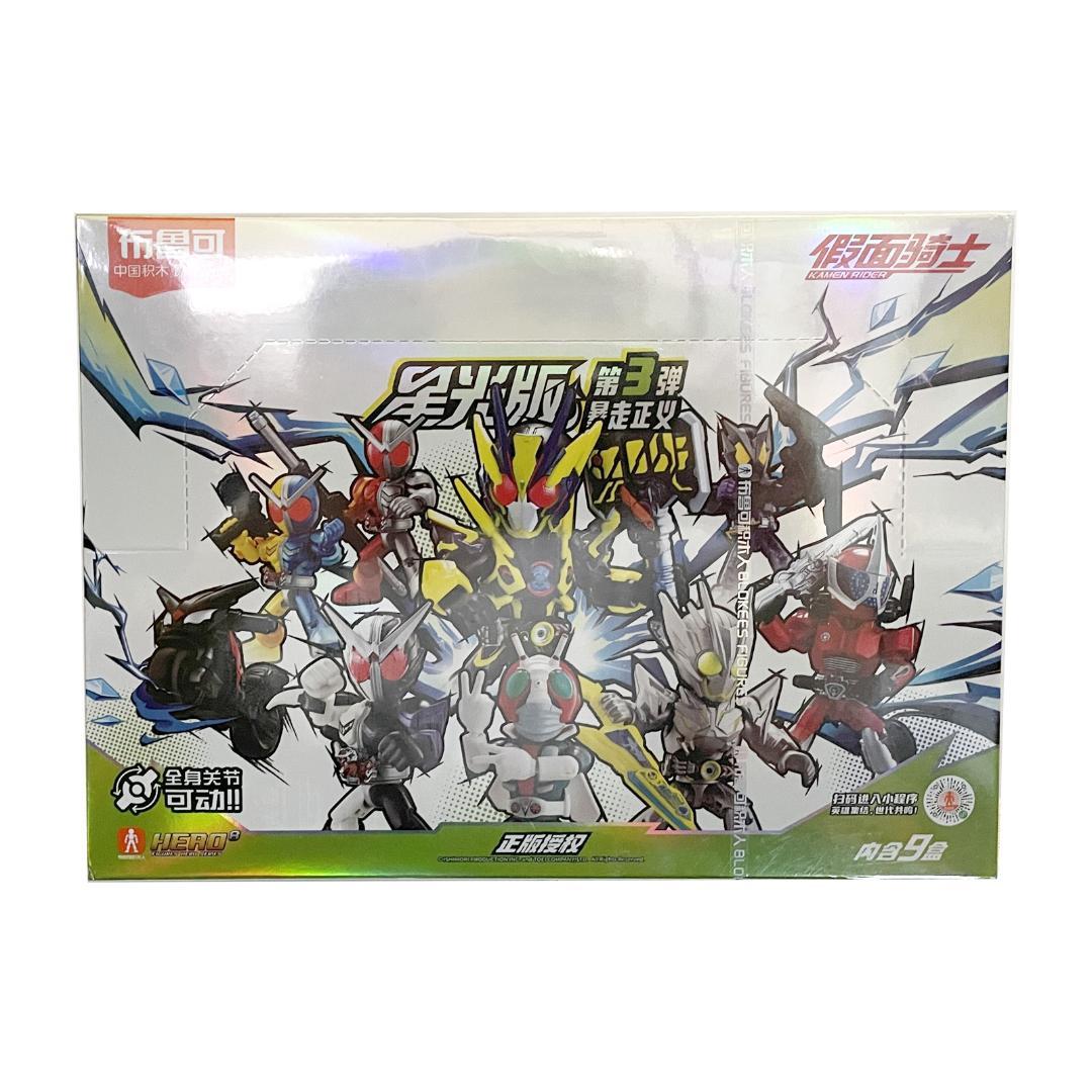 BLOKEES 布鲁可 仮面ライダー 第3弾 未開封新品 海外限定 - メルカリ