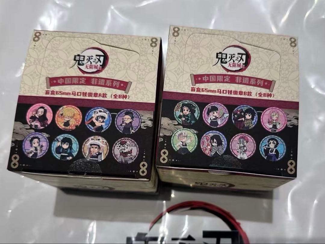 鬼滅の刃 中国限定グッズ 缶バッジドA とBセット