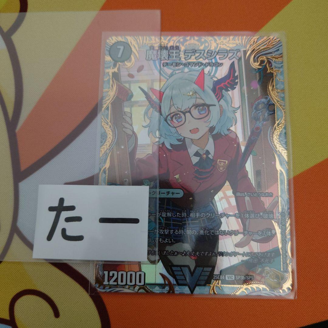 滅殺刃 ゴートゥヘル 魔壊王 デスシラズ 金トレジャー さいとうなおき