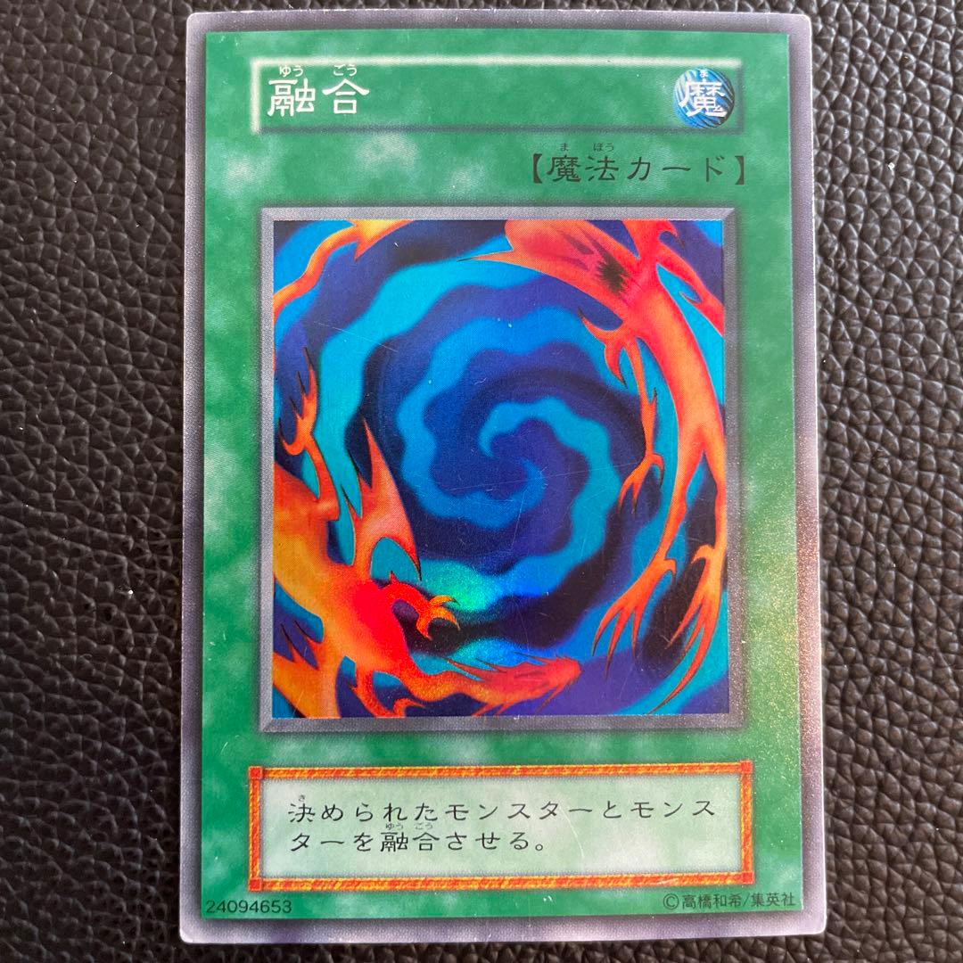 【美品】遊戯王 OCG 初期 STARTER BOX 融合 画像有り】遊戯王 初期スターターBOXの相場・内容・高額カード一覧 | magi