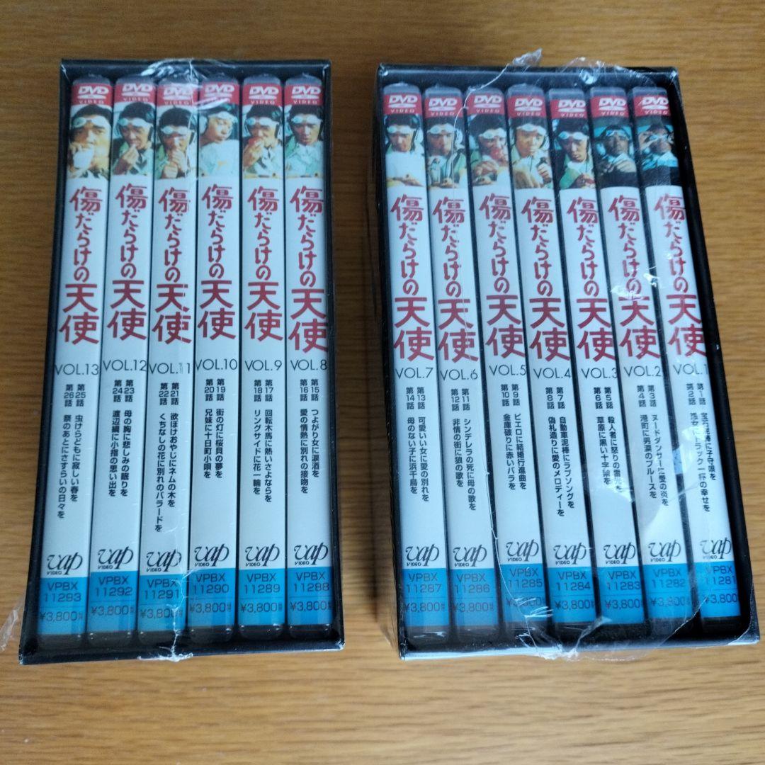 VOL1以外未開封☆傷だらけの天使DVD-BOX『ⅠとⅡ』DVD13本 全26話