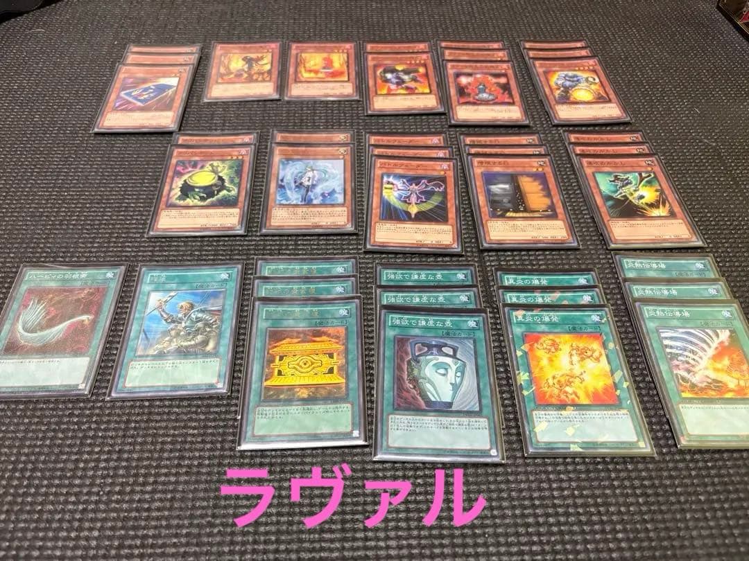 遊戯王引退品＋開闢25シク等α(1103環境〜) - メルカリ