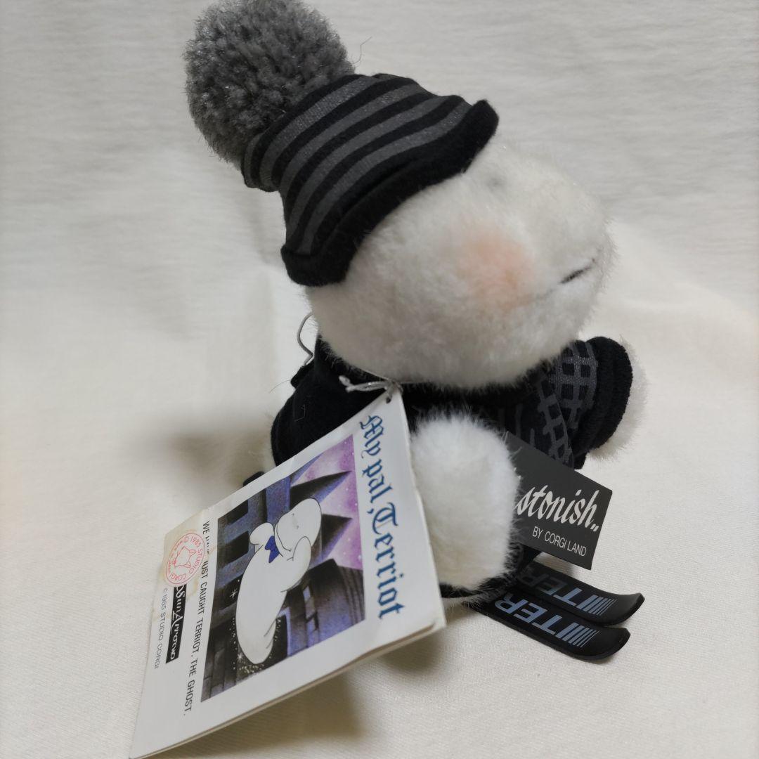 サンアロー おばけのテリオット ぬいぐるみ 昭和レトロ ウインターテリ