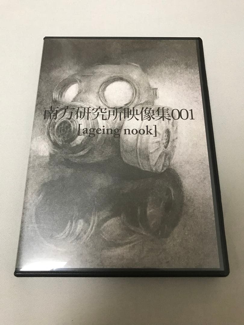 新品 DVD 南方研究所映像集001 [ageing nook] ハチ 米津玄師