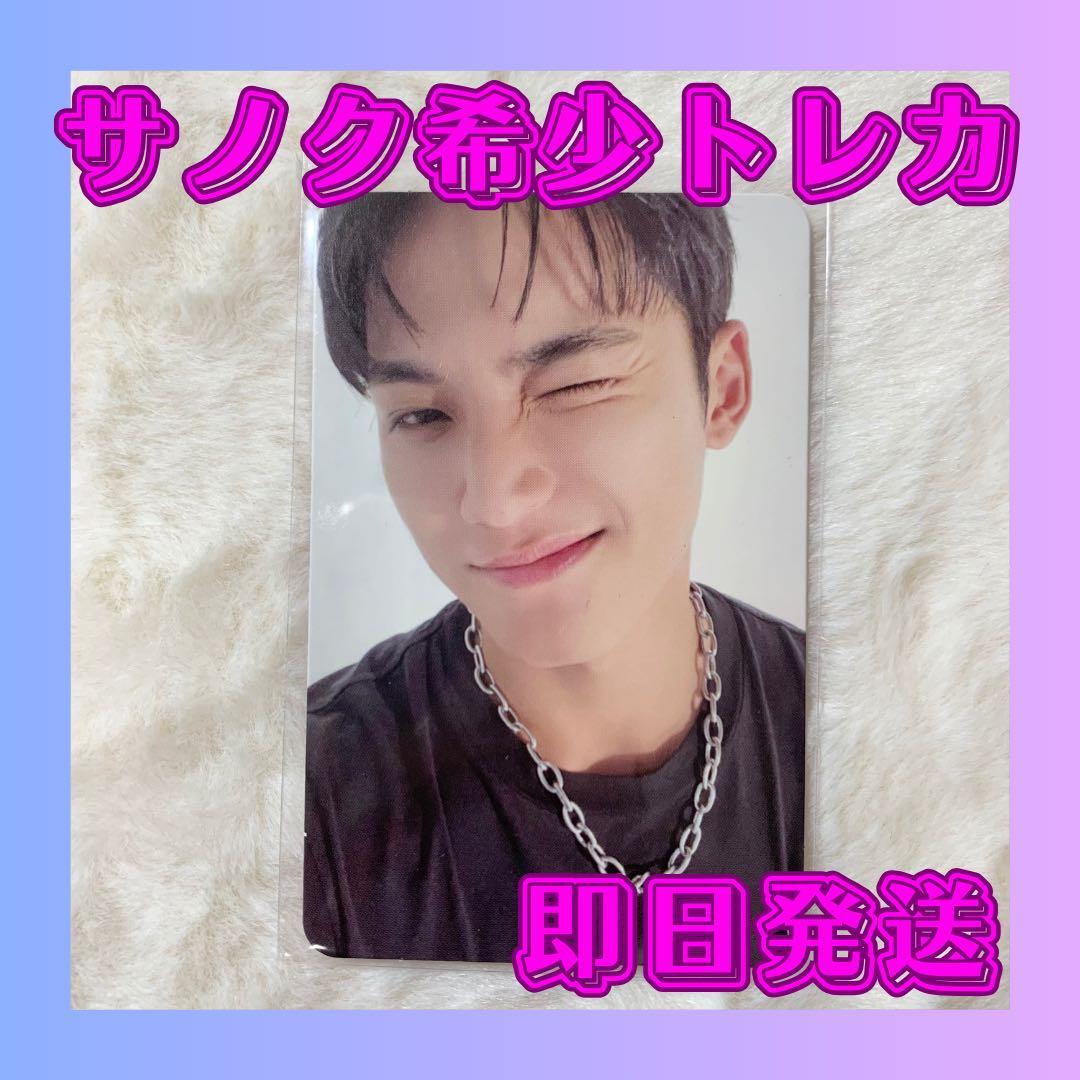 ミンギュ サノク(事前収録) 限定フォトカード