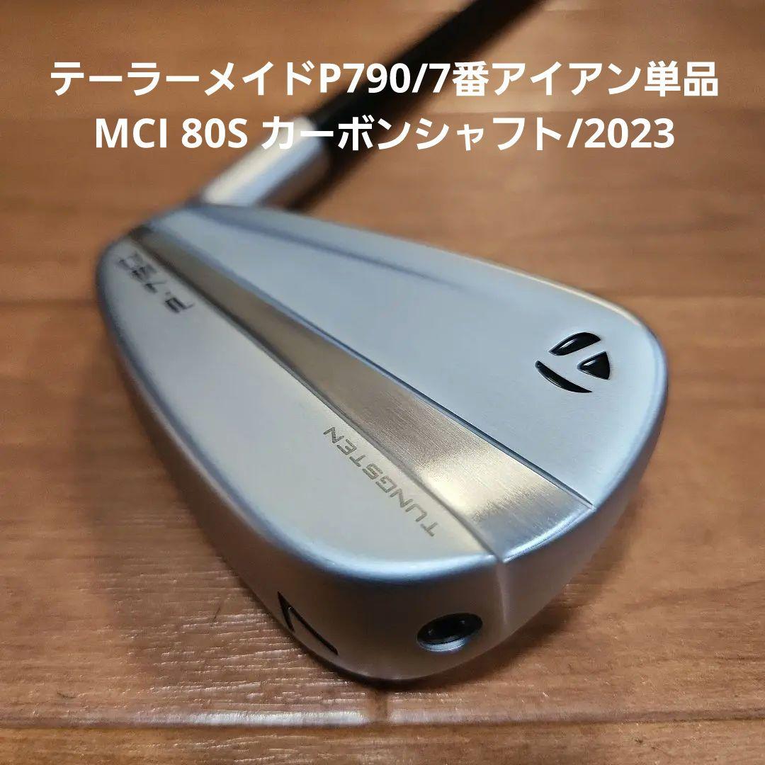 送料込み/テーラーメイドP790/7番アイアン単品/MCI 80S/2023 - メルカリ