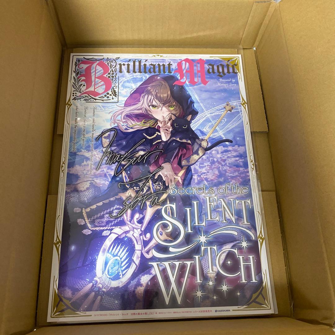 サイレント・ウィッチ B4ポスター - メルカリ