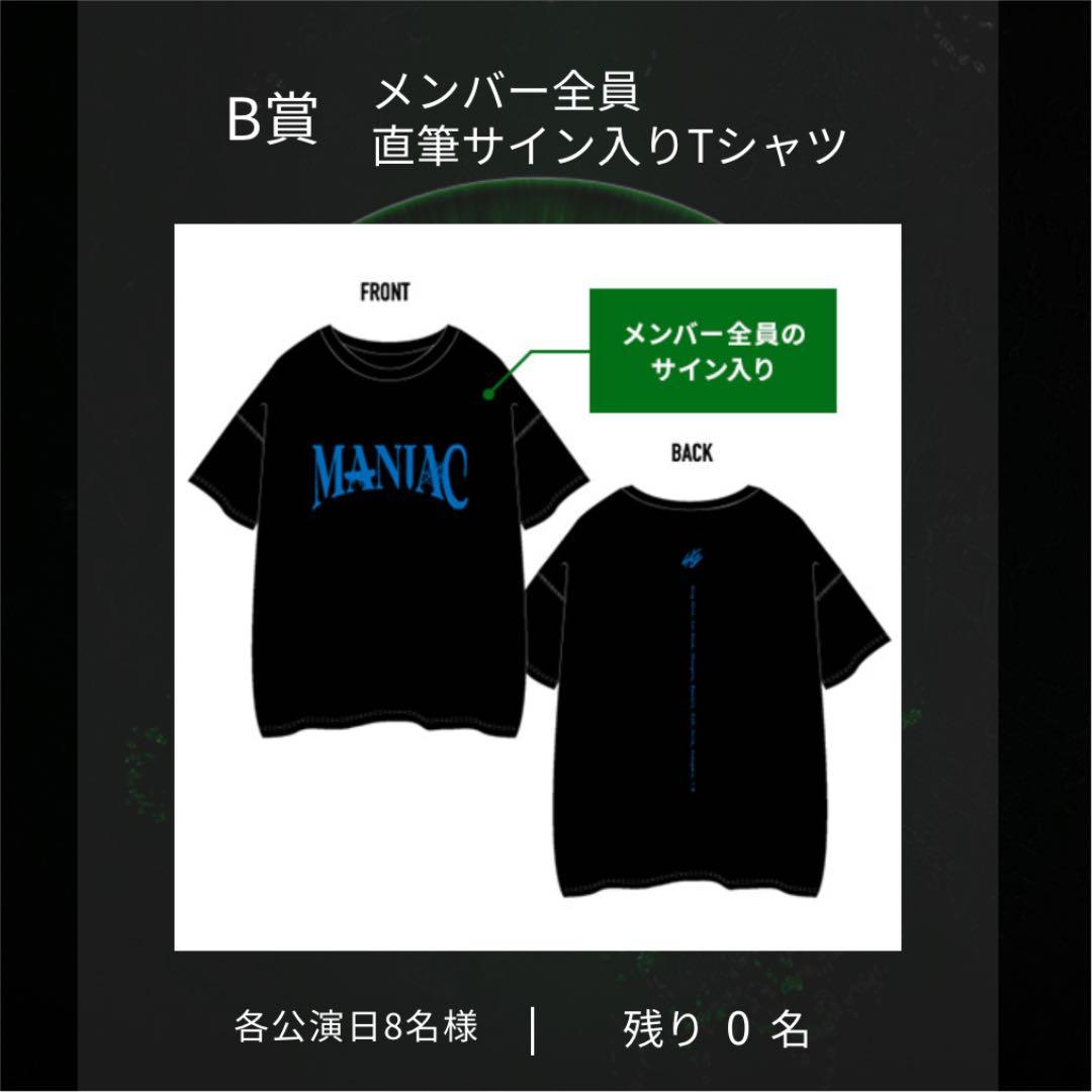 StrayKids MANIAC 直筆サイン入り Tシャツ - メルカリ