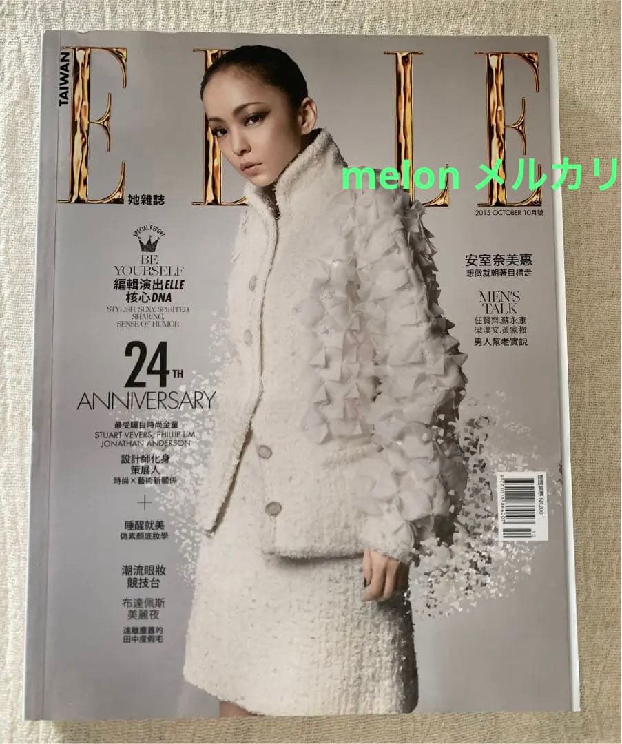 ② 安室奈美恵 ELLE 台湾 2015 10月号 エル 安室奈美恵 ELLE エル雑誌 9月号2018年 台湾限定版TaiwanレアA紫
