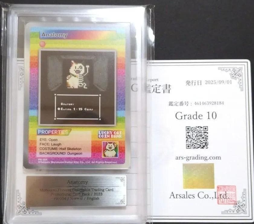 鑑定書付【ARS10】村上隆 Anatomy サンフランシスコ限定プロモ - メルカリ