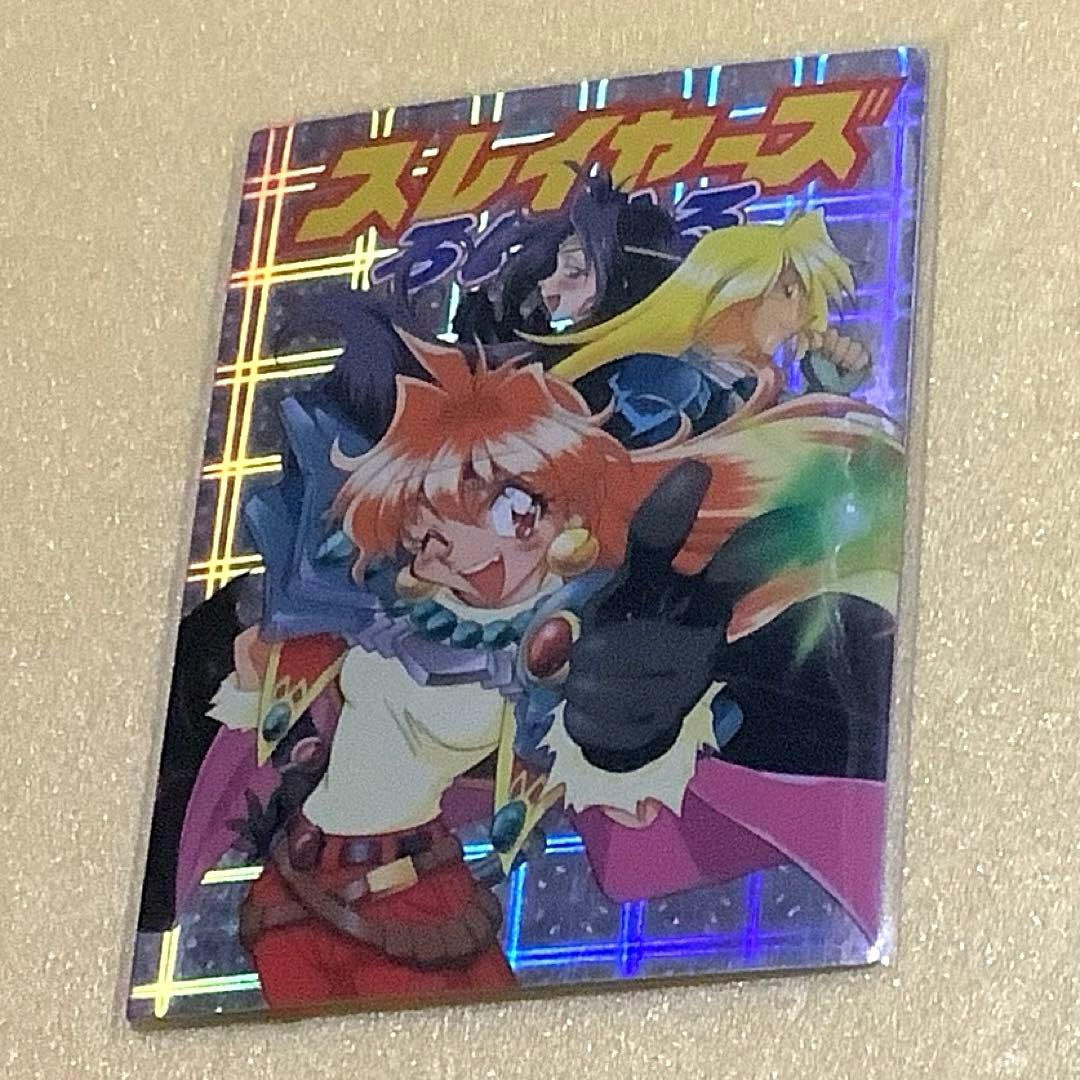 スレイヤーズ ろいやる カード 初版 - メルカリ