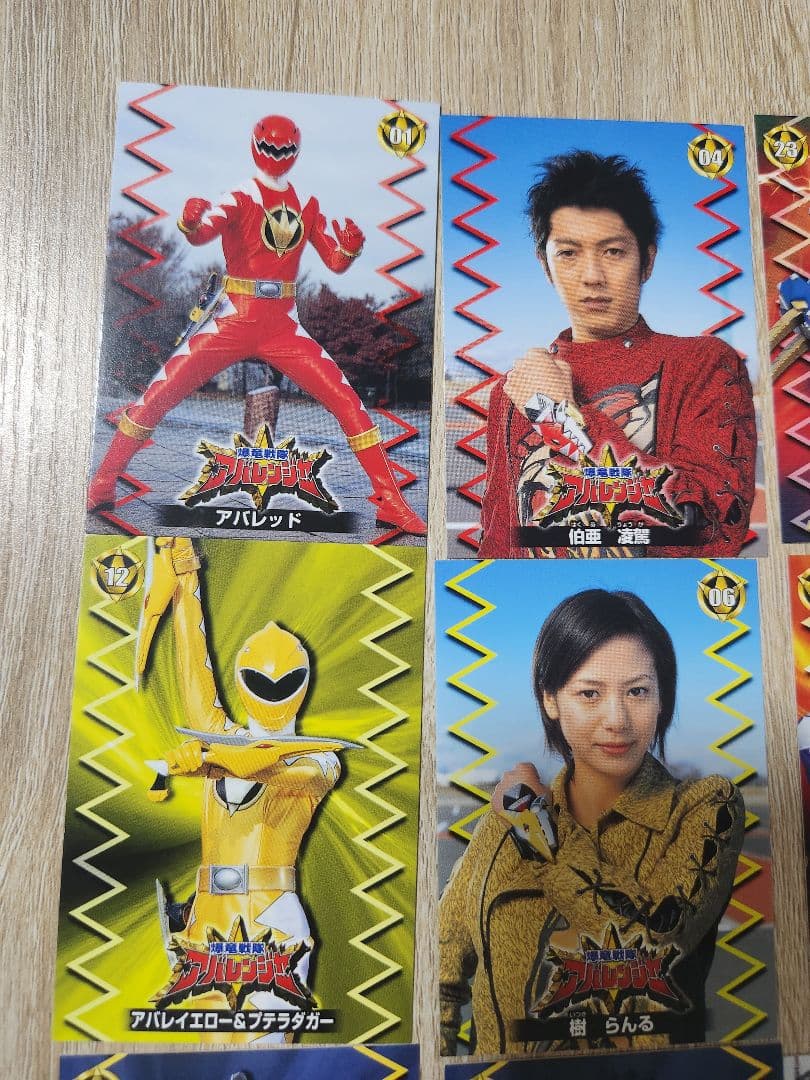 爆竜戦隊アバレンジャー・トレーディング カード コレクション①