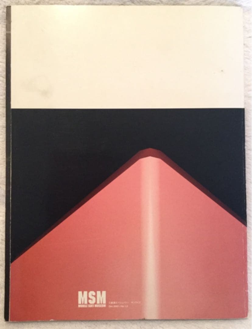 激レア】モビルスーツミュージアム公式プログラムブック 中古品