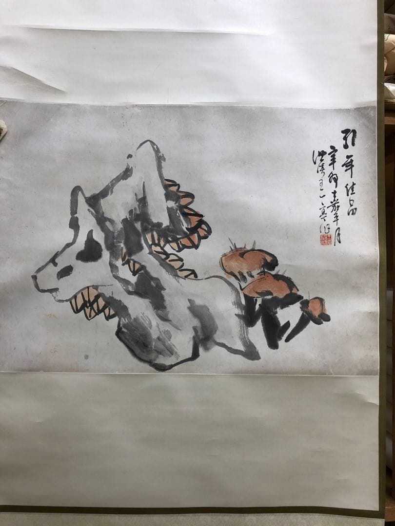 掛け軸 王 一亭 掛け軸 王 一亭 王一亭の掛け軸 中国絵画 - 掛軸買取 古