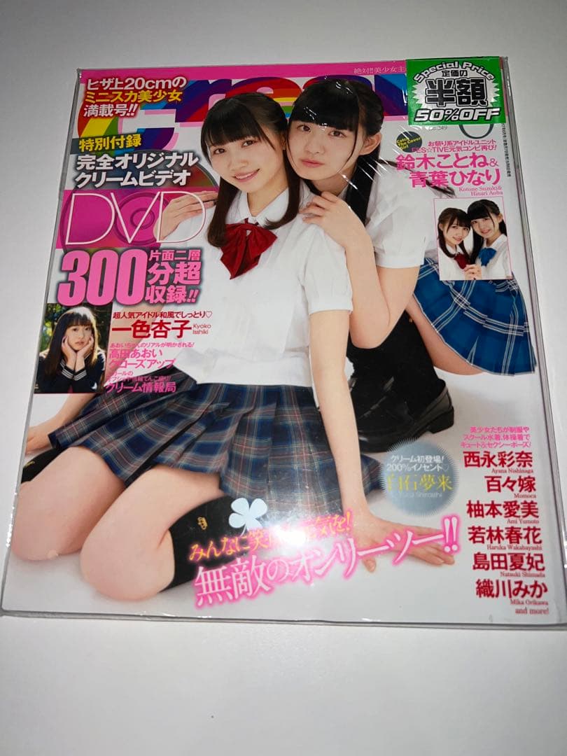 Cream クリーム NO264.257.254.252.251.249〜247