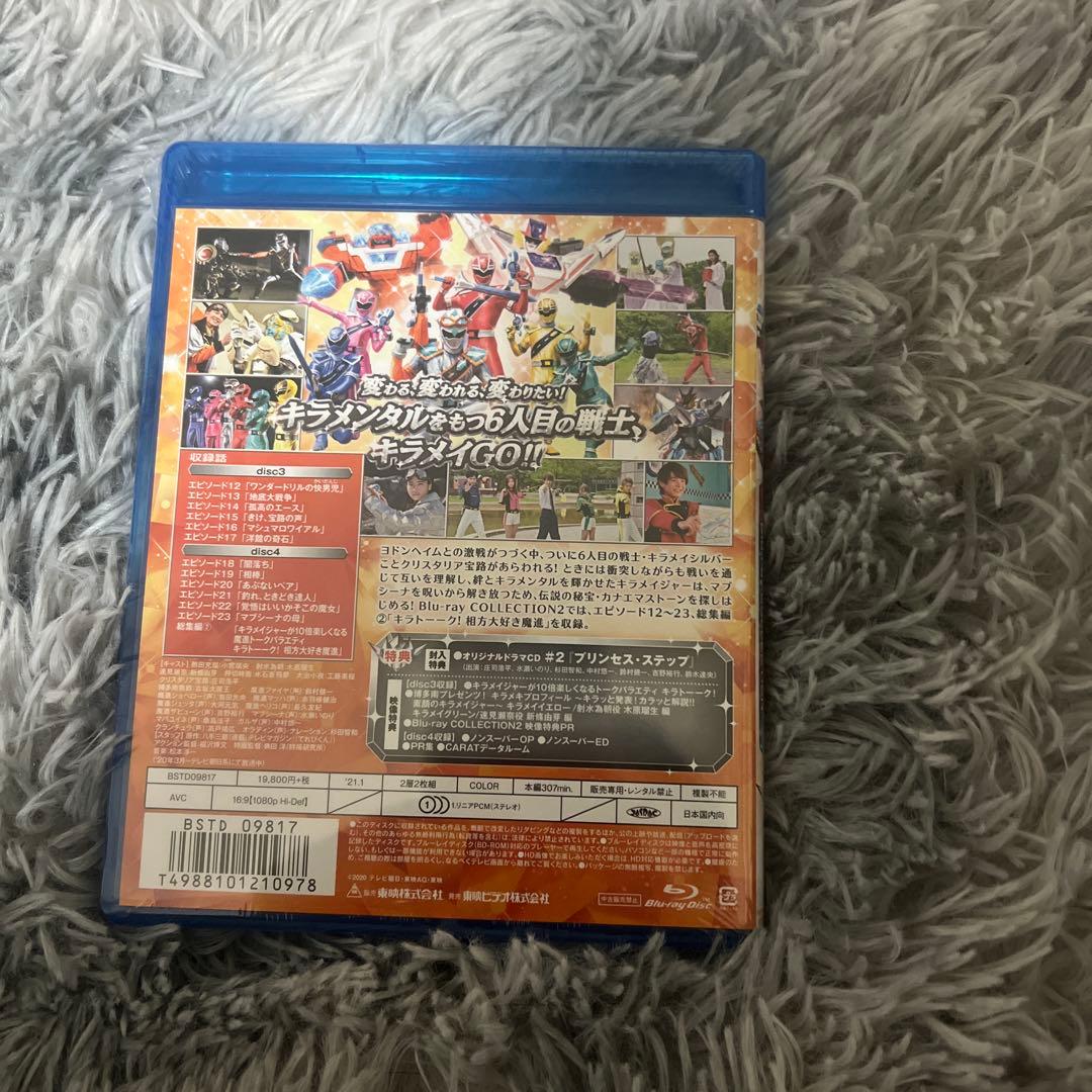 スーパー戦隊シリーズ 魔進戦隊キラメイジャー Blu-ray COLLECTI