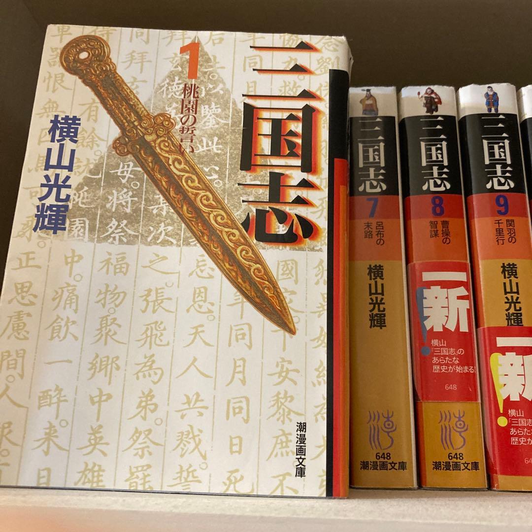 ✨美品✨三国志 全巻セット 横山光輝日焼け無し 91rBQH-5h6S._AC_UF350,