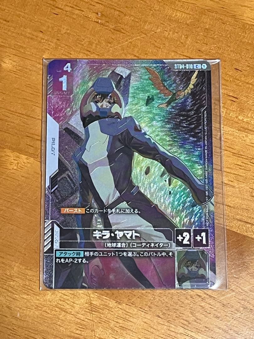 ガンダムカードゲーム キラ・ヤマト ニュータイプチャレンジ プロモ